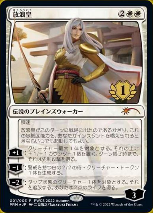 MTG 放浪皇 ショーケース 日本語 PSA10 MTG 放浪皇 ショーケース 日本