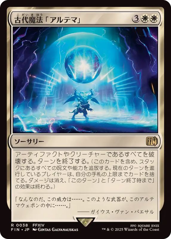 PSA10】MTG ティアマト（日本語）拡張foil PSA10】MTG ティアマト