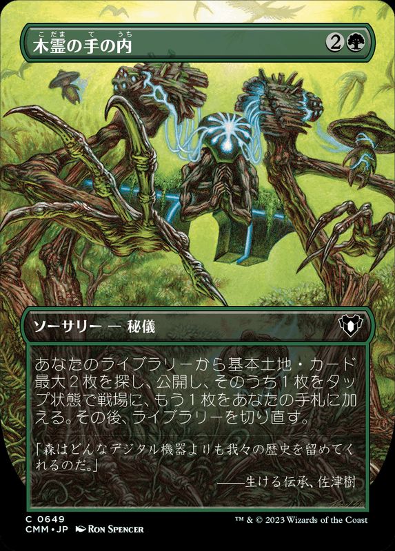 ご確認用】ウルザズ・デスティニー foil 救出b 日本語 1枚 MTG ご確認