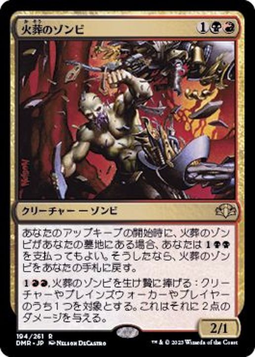 ODY ゾンビの横行 FOIL 日本語2枚 英語2枚 セット MTG プレモダン