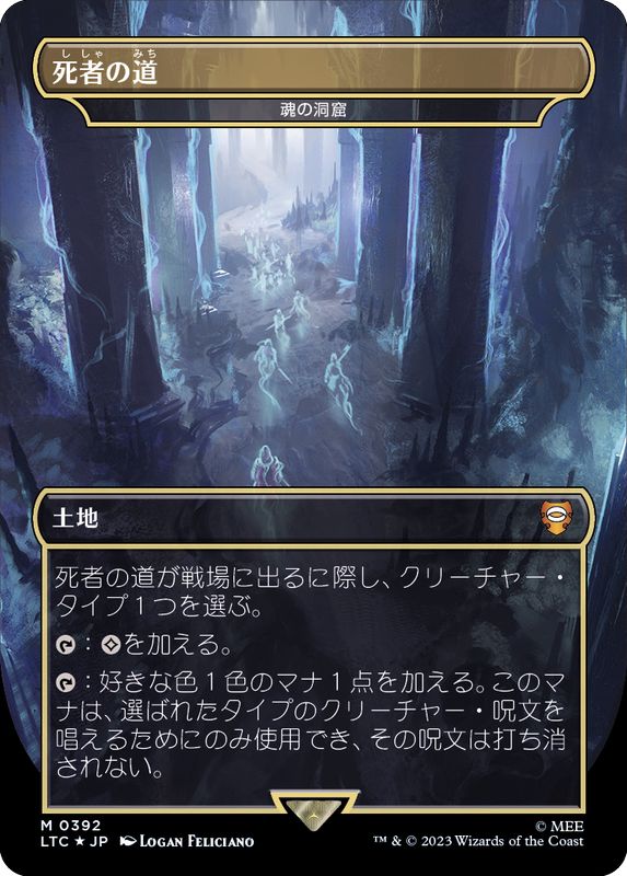 サージFOIL)死者の道/Paths of the Dead // 魂の洞窟/Cavern of Souls