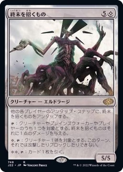 終末を招くもの/Endbringer《日本語》【J22】