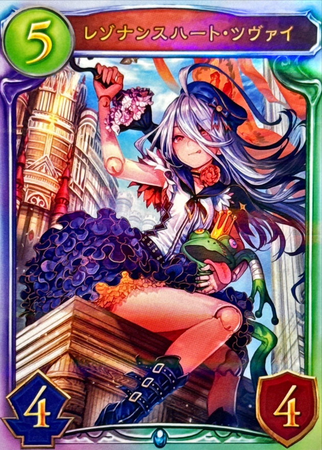 状態A-〕レゾナンスハート・ツヴァイ【リアルプロモ】{-}《ネメシス》