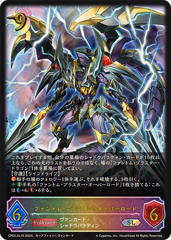 ファントム・ブラスター・オーバーロード 初期SP PSA10 PSA10 ヴァン