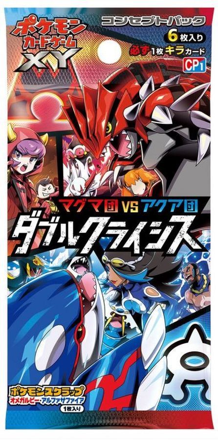 コンセプトパック第1弾 マグマ団VSアクア団 ダブルクライシス(CP1)【未
