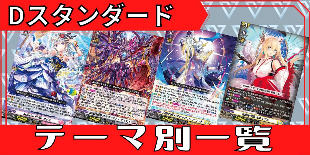 廉潔の聖光ユーファ - カードラッシュヴァンガード