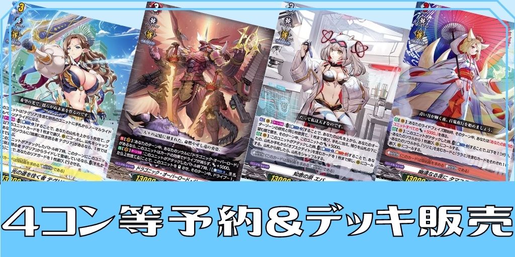 エネルギー(ぶいすぽっ！)【PR】{D-PR/1021}《その他》