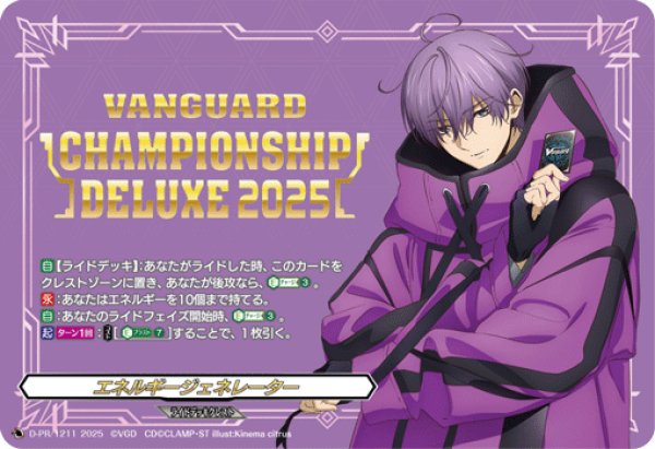 エネルギージェネレーター(廻間ミチル)【PR】{D-PR/1211}《その他