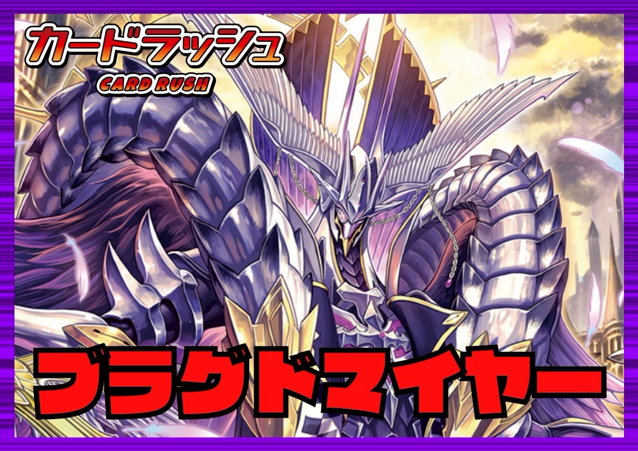 ダークステイツ(ブラグドマイヤー)【ver1.1】{-}《デッキ販売》