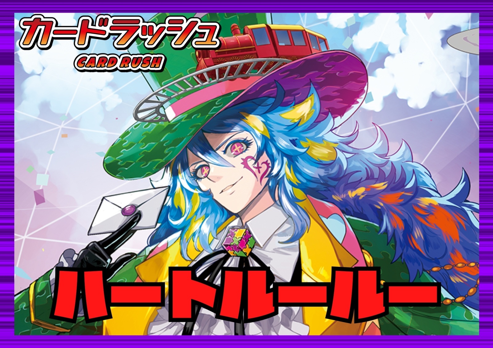 ダークステイツ(ハートルールー)【ver1.1】{-}《デッキ販売》