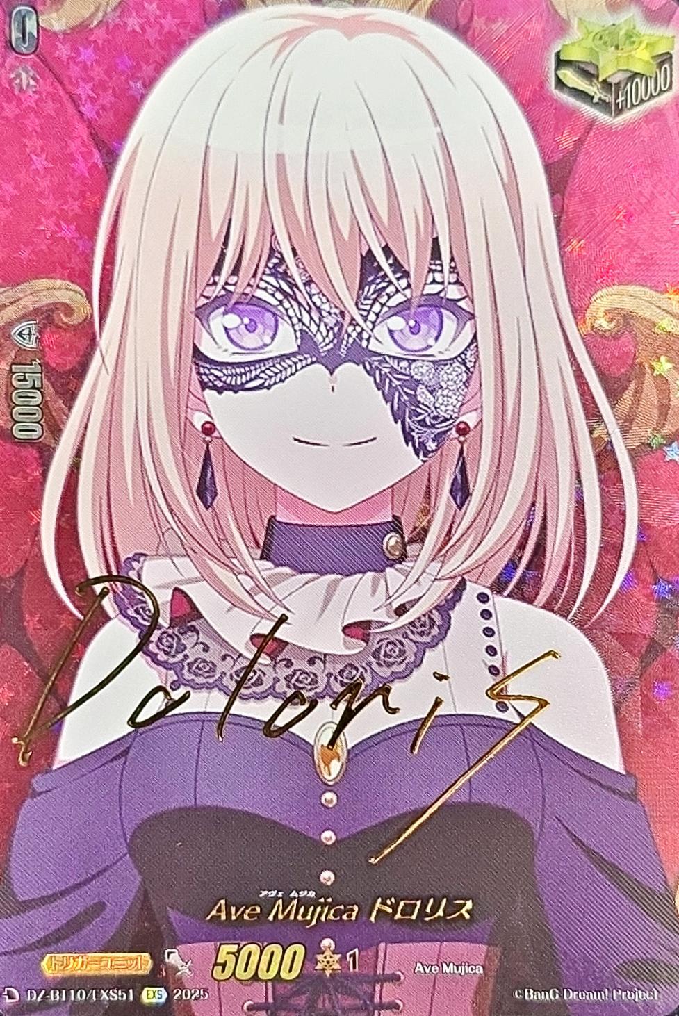 AveMujicaドロリス(サイン)【EXS】{DZ-BT10/EXS51}《その他》 - カード