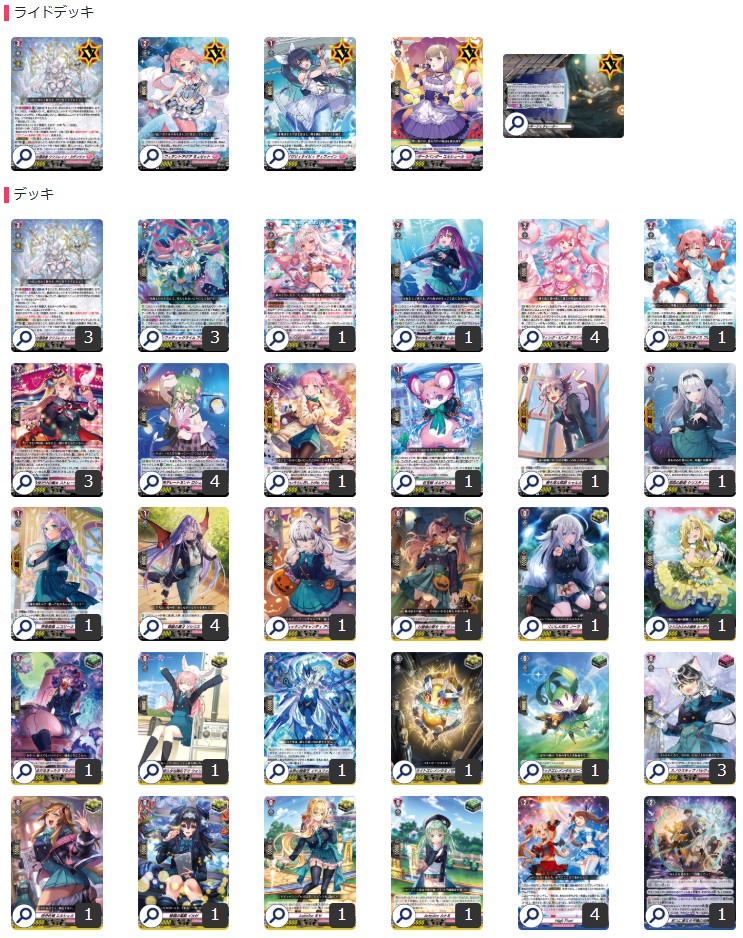 リリカルモナステリオ(クリスレイン)【ver1.1】{-}《デッキ販売》