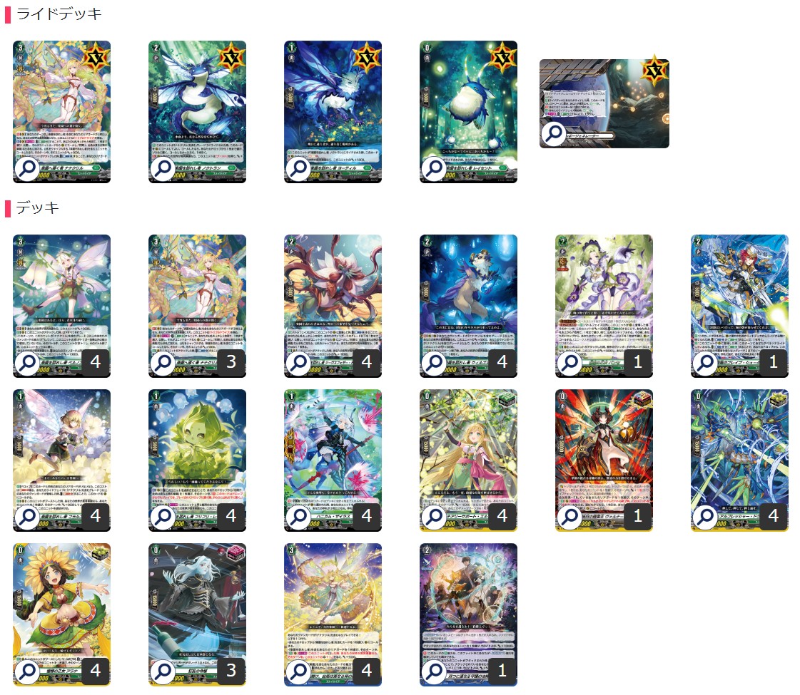 ストイケイア(ナナクリル)【ver1.1】{-}《デッキ販売》