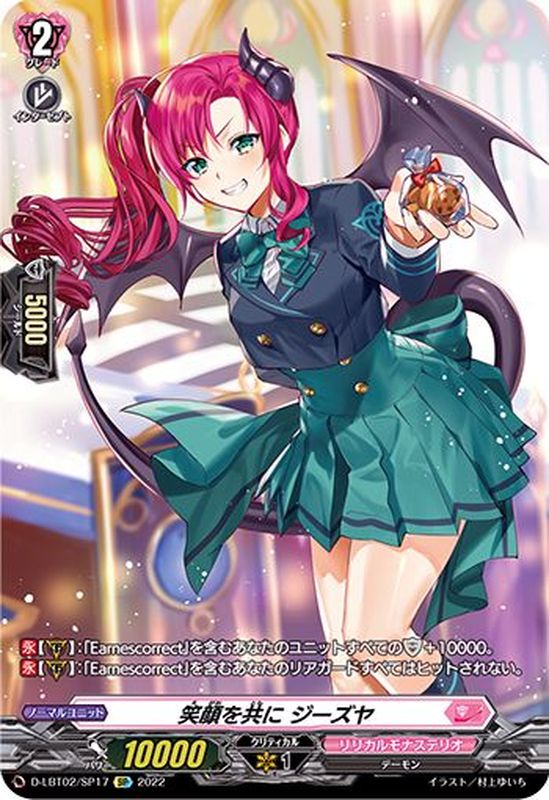 今夜だけの魔女 ストレージャ LSR カードファイト‼︎ヴァンガード 今夜