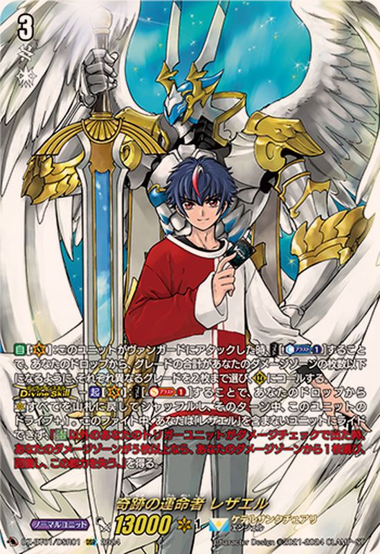 t*読様 奇跡の運命者 レザエル デッキパーツ t*読様 奇跡の運命者