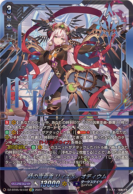 ア*イ様 シャドウバースエボルヴ 公式スリーブ エクストラ vol.2〜16