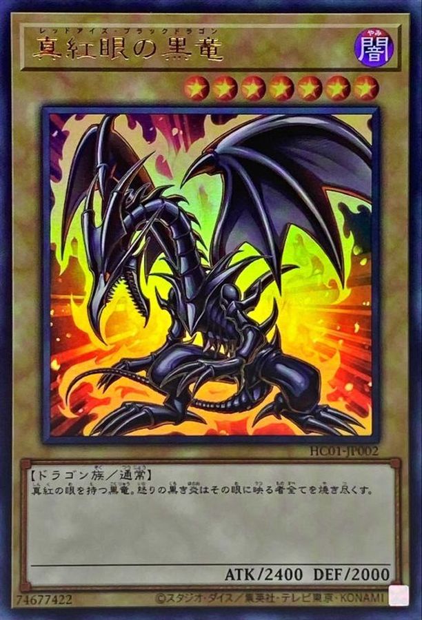 真紅眼の黒竜 ホロ ゴーストレア 英語 1st 遊戯王 真紅眼の黒竜 ホロ