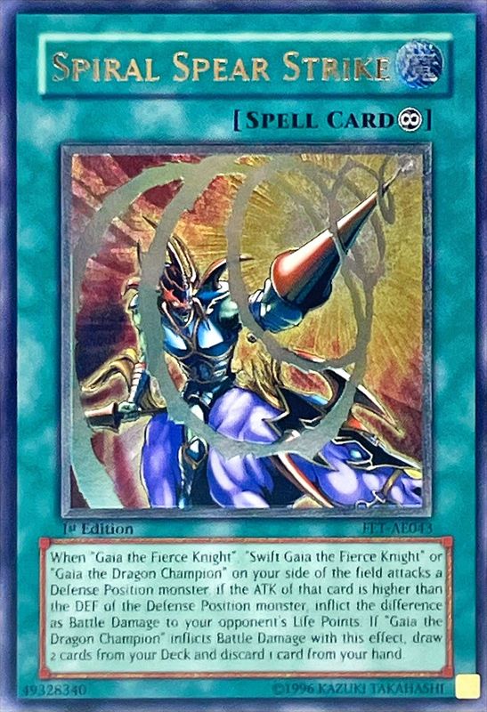 状態B〕☆旧アジア☆螺旋槍殺【レリーフ】{FET-AE043}《コレクター向け》