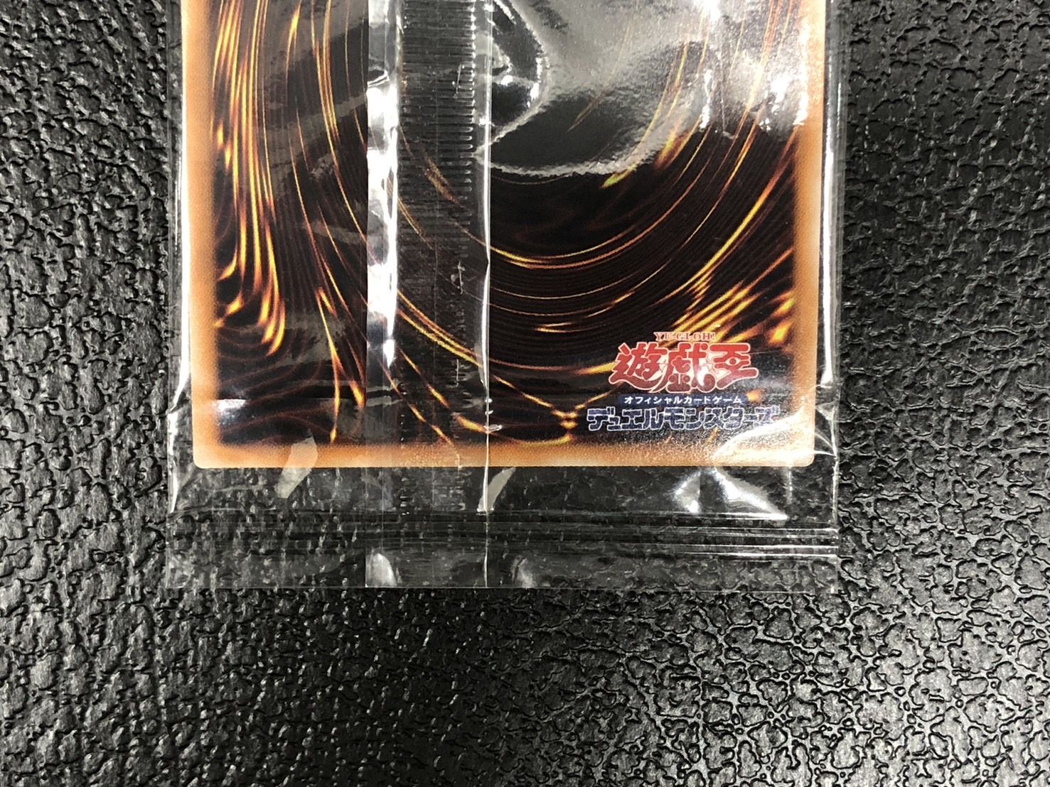 状態B〕(未開封)光の創造神ホルアクティ(当選通知書付き)【ウルトラ