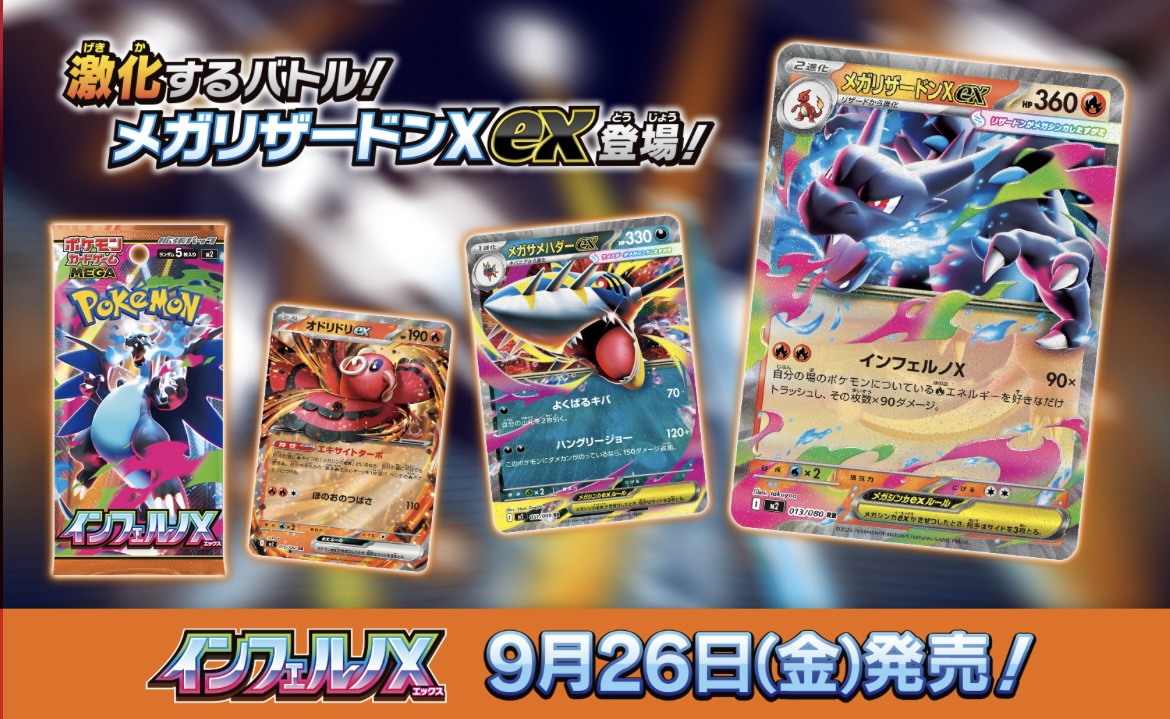 ポケモンカード インフェルノX シュリンク付き 計2BOX 新品未開封