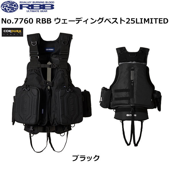 ソウシン(リバレイ) No.7693 RBB エクストリームタイドゲームベスト