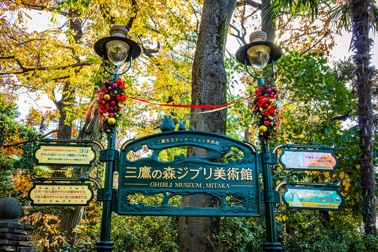ジブリの世界を体感♫大人気スポット「三鷹の森ジブリ美術館」の魅力や