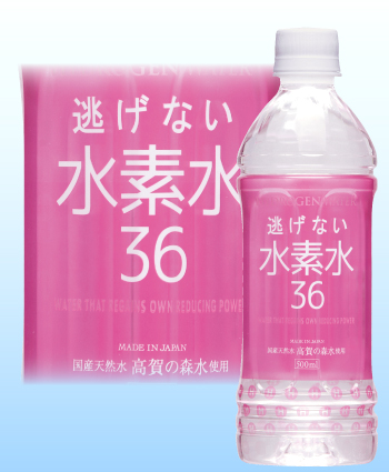 HYDROGEN 水素水36 350ml 商品詳細｜岐阜県「中濃森林組合」｜モンド