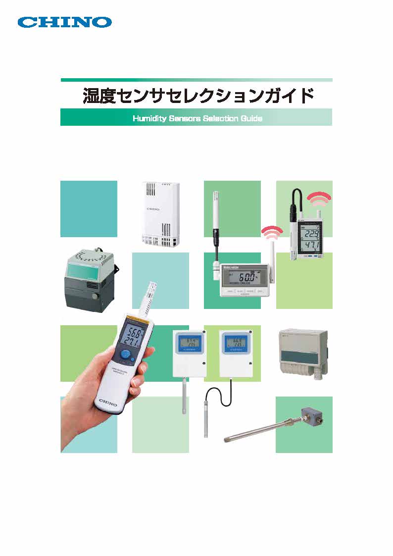 温湿度計 HN-Cシリーズ | 製品情報 | 製品・サービス | 株式会社チノー