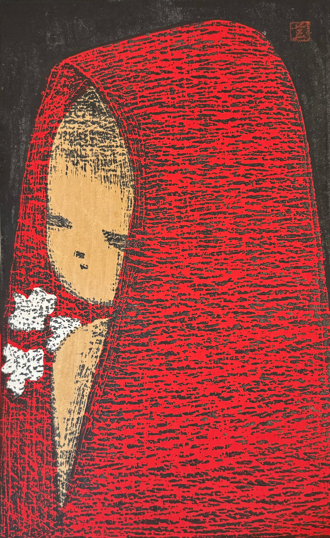 真作保証】河野 薫 夢 Kawano Kaoru, Japanese woodblock print