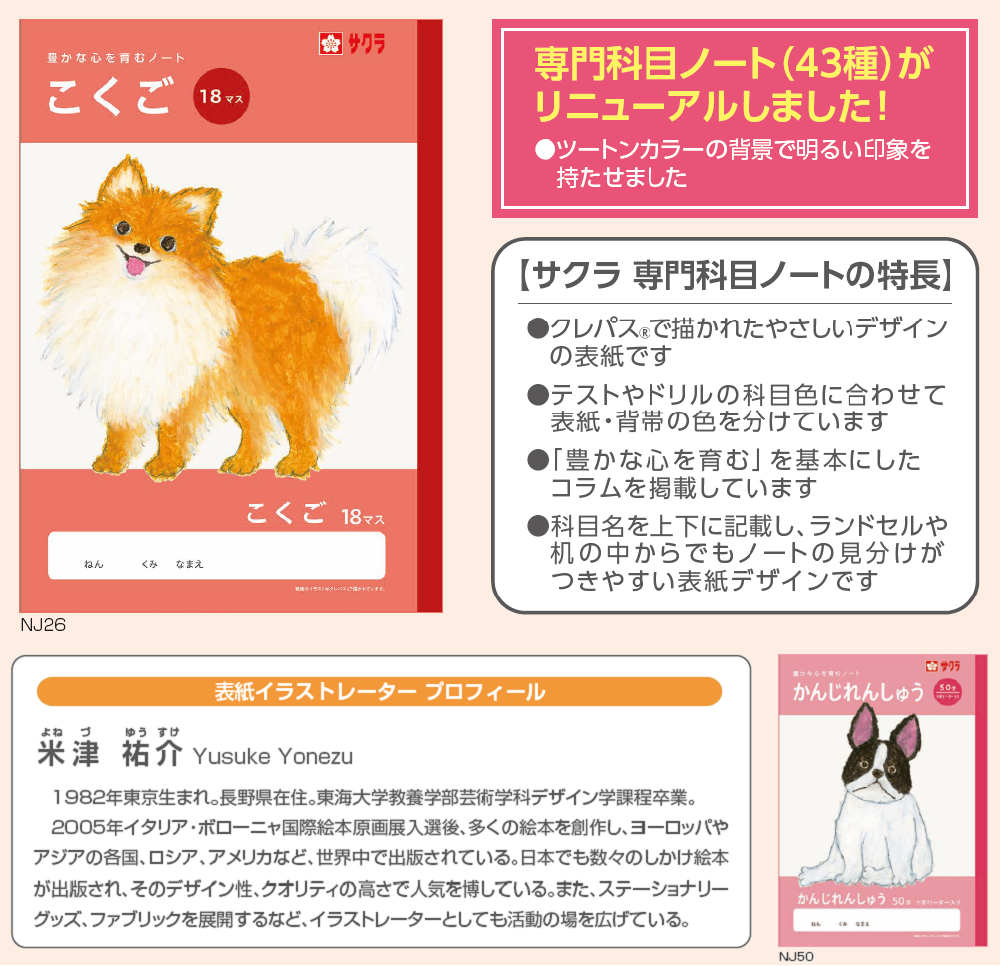 学習帳さんすう17マス｜算数｜学習帳｜絵画用品・学用品｜商品を探す