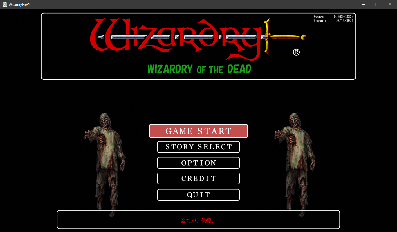 新作公開】ウィザードリィ外伝 五つの試練『ウィザードリィ・オブ・ザ