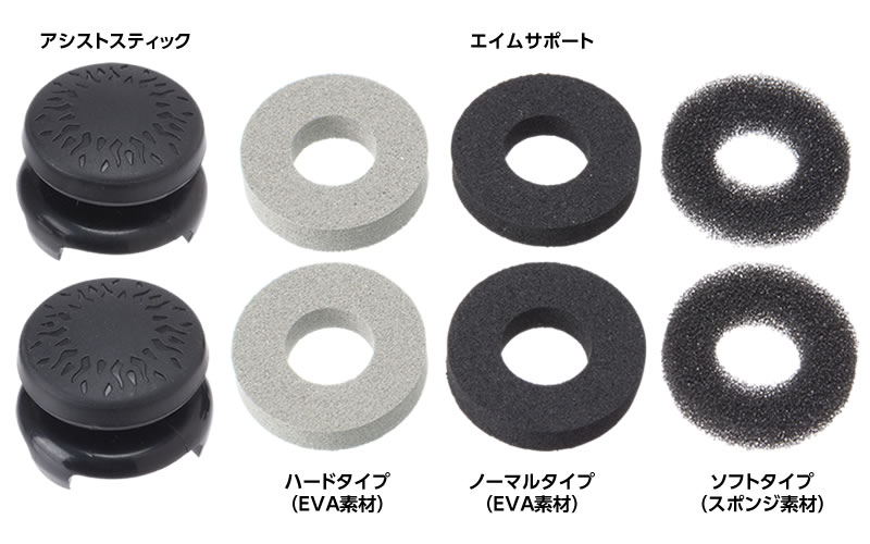 CYBER・FPSエイムサポート＆アシストスティックセット（PS4用