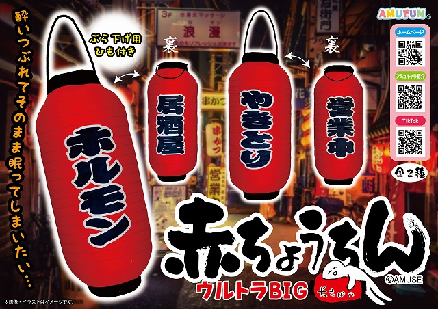 ≪12月の新商品≫ちょコンと九尾さま妖怪変化 -NEW ITEM！｜アミューズ