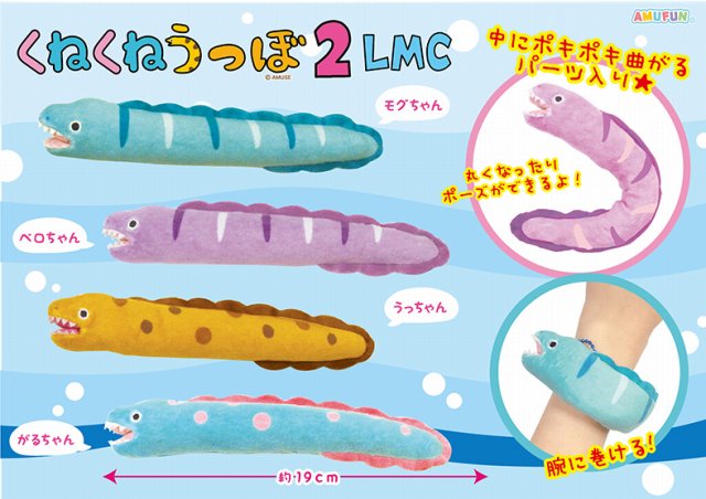 ≪12月の新商品≫アミューズプライズーNEW ITEM！☆くねくねうつぼ2