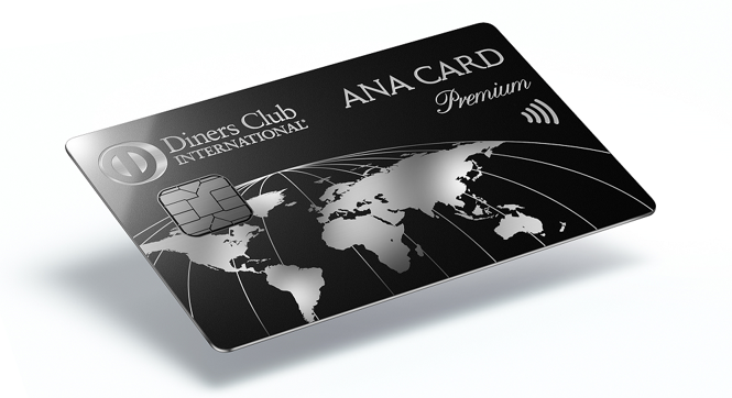 ANAカード初のメタルカード誕生！「ANAダイナース プレミアム メタル
