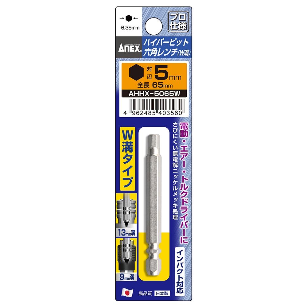 AHHX-5065W.jpg