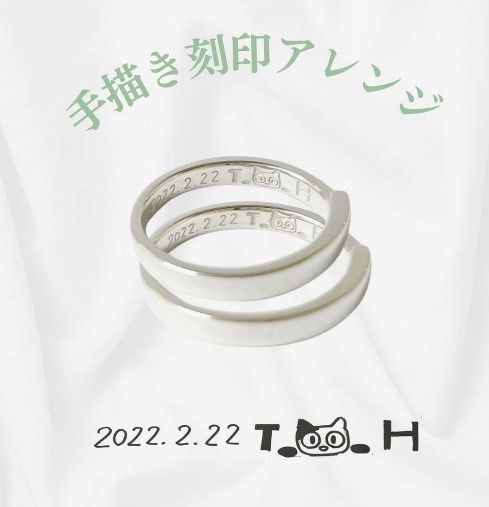 名古屋・栄 結婚指輪】自由な手描き刻印❣ - 結婚指輪・婚約指輪の専門
