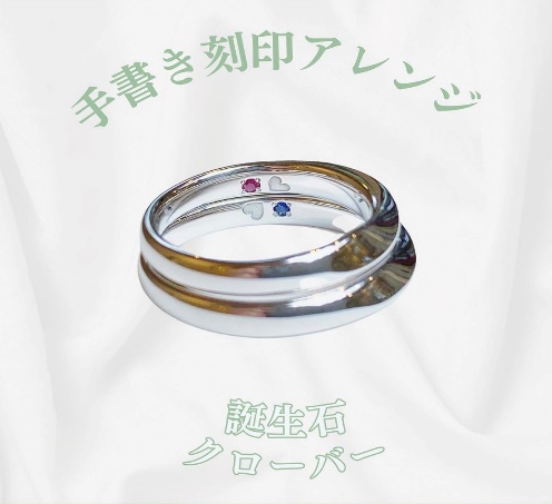 宮城・仙台】結婚指輪の刻印にも拘れる！ - 結婚指輪・婚約指輪の専門