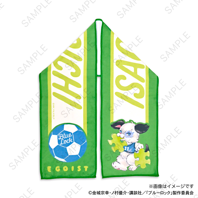 ブルーロック｜マフラータオル（潔 世一）