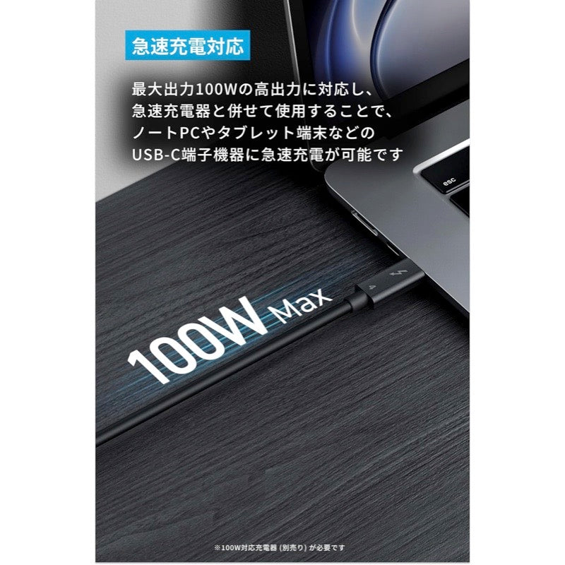 Anker USB-C ＆ USB-C ケーブル Thunderbolt 4 (100W, 40Gbps) 2.0m