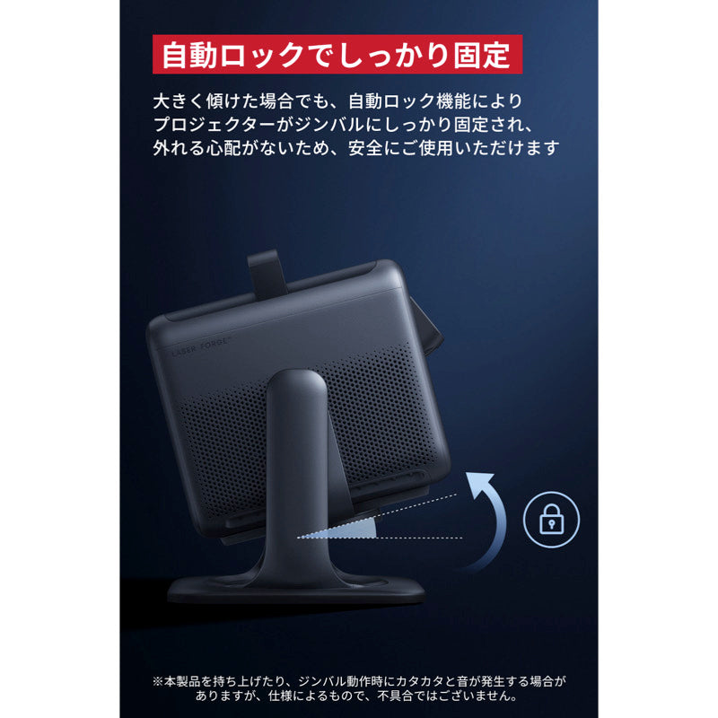 Nebula 公式プロジェクタージンバルスタンド (X1 / Cosmos Laser 4K