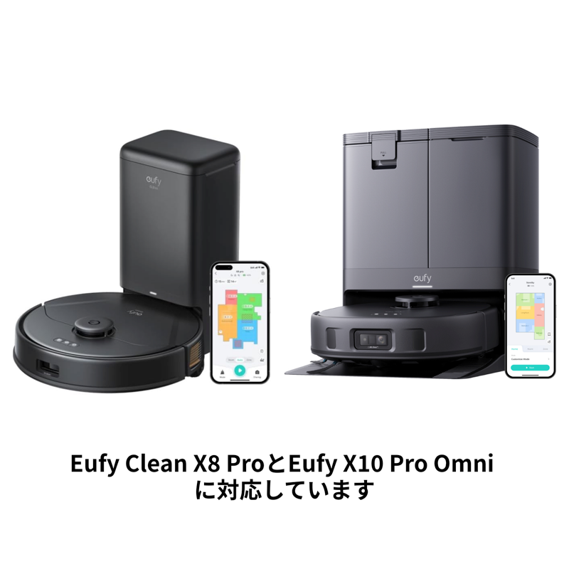 交換用ダストバッグ Eufy (X8 Pro / X10 Pro Omni 対応) | 掃除機