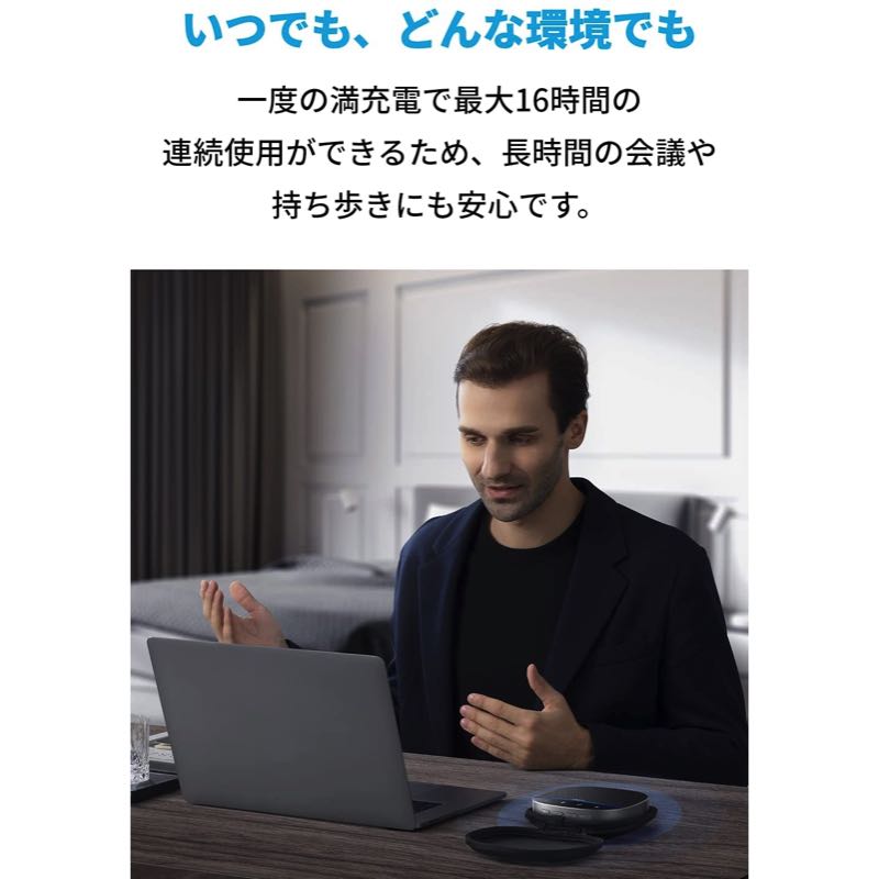 Anker PowerConf S500 | Bluetooth スピーカーフォンの製品情報