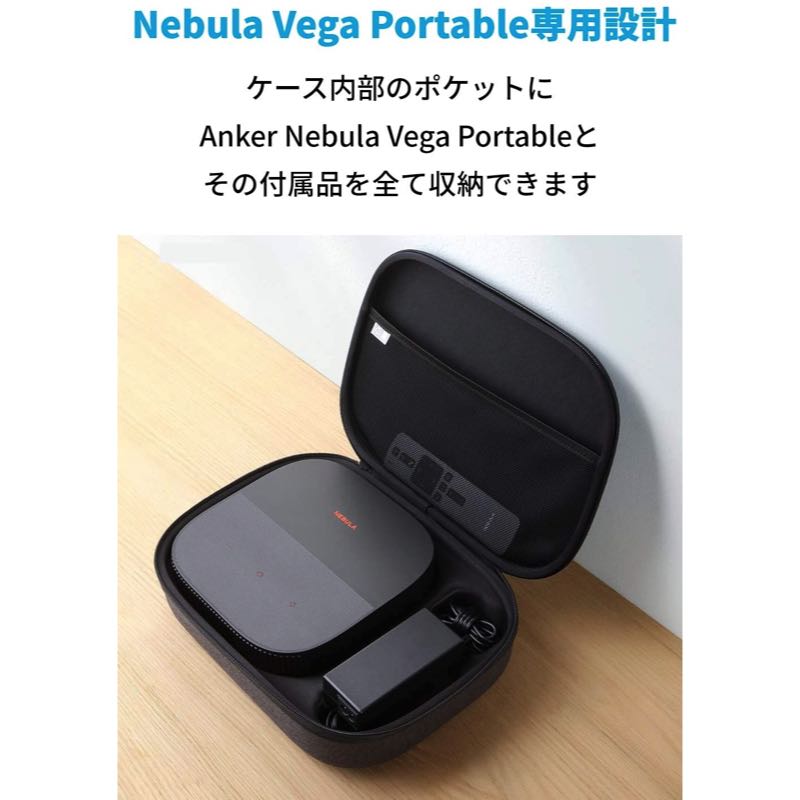 Nebula (ネビュラ) Vega Portable/Solar 公式トラベルケース