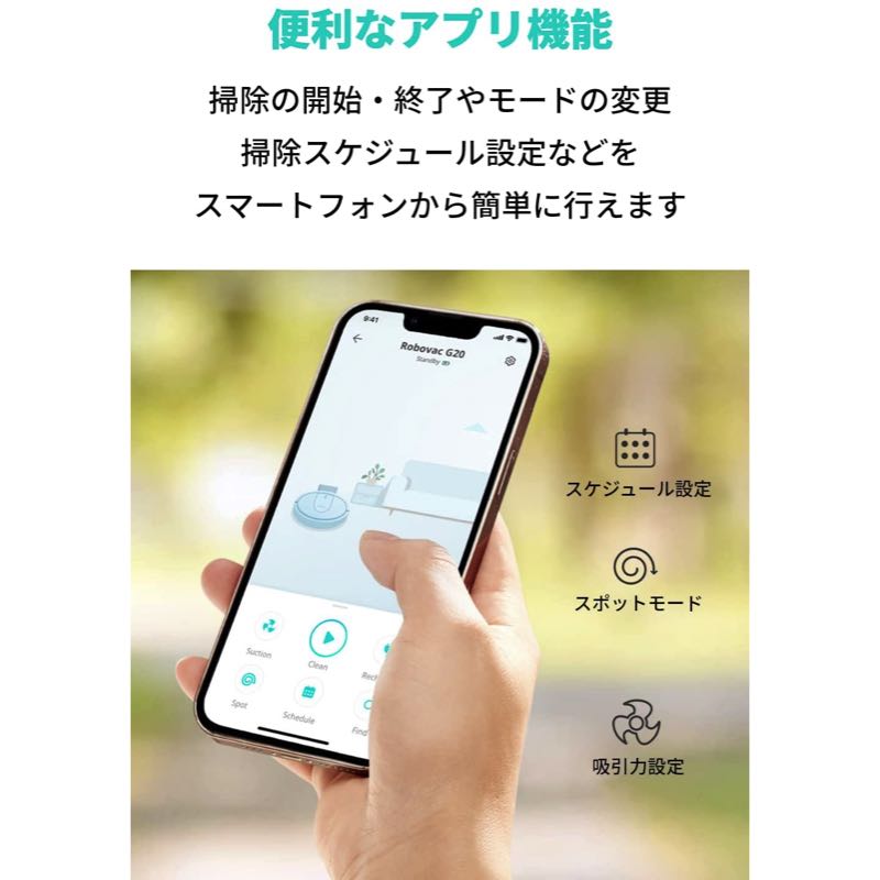 Eufy RoboVac G20 Hybrid | ロボット掃除機の製品情報 | Anker Japan