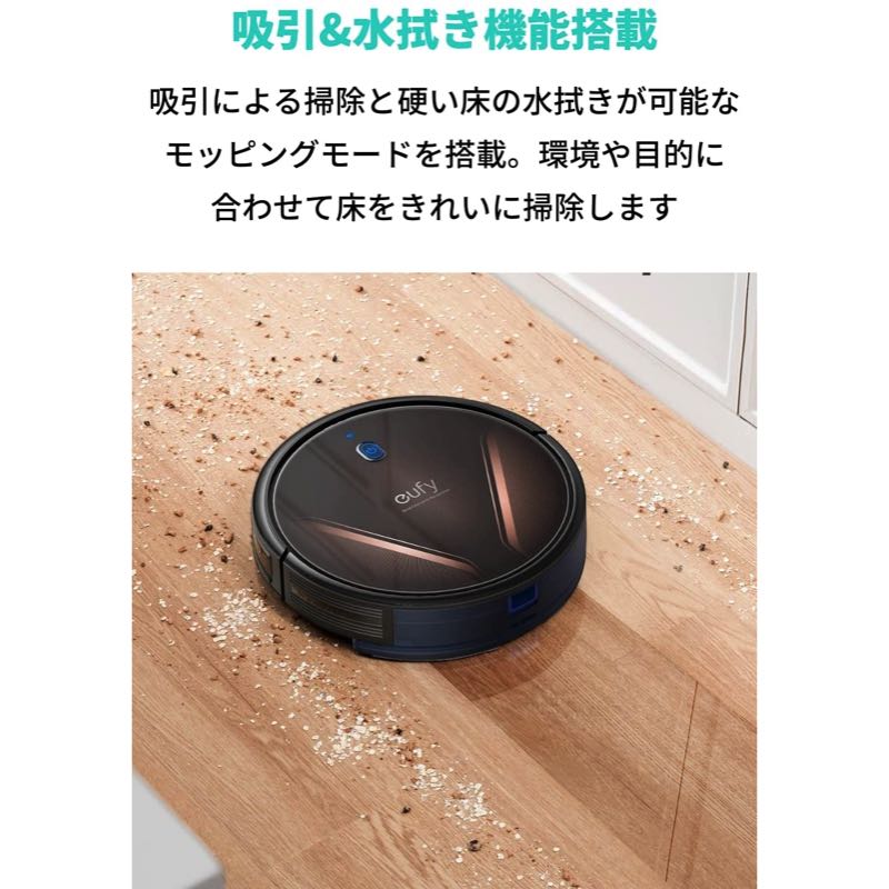 Eufy RoboVac G20 Hybrid | ロボット掃除機の製品情報 | Anker Japan