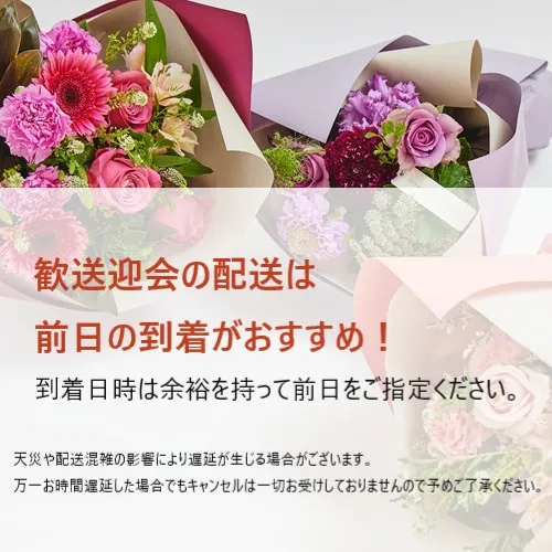 2/1～3/31到着】凛と咲き誇る春の訪れを知らせる花々×花瓶セット