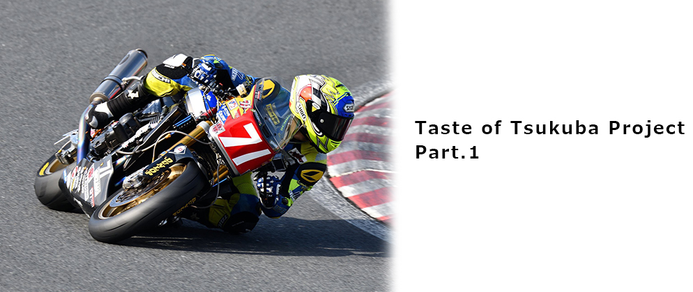 Taste of Tsukuba Project Part.1│HYPERPRO