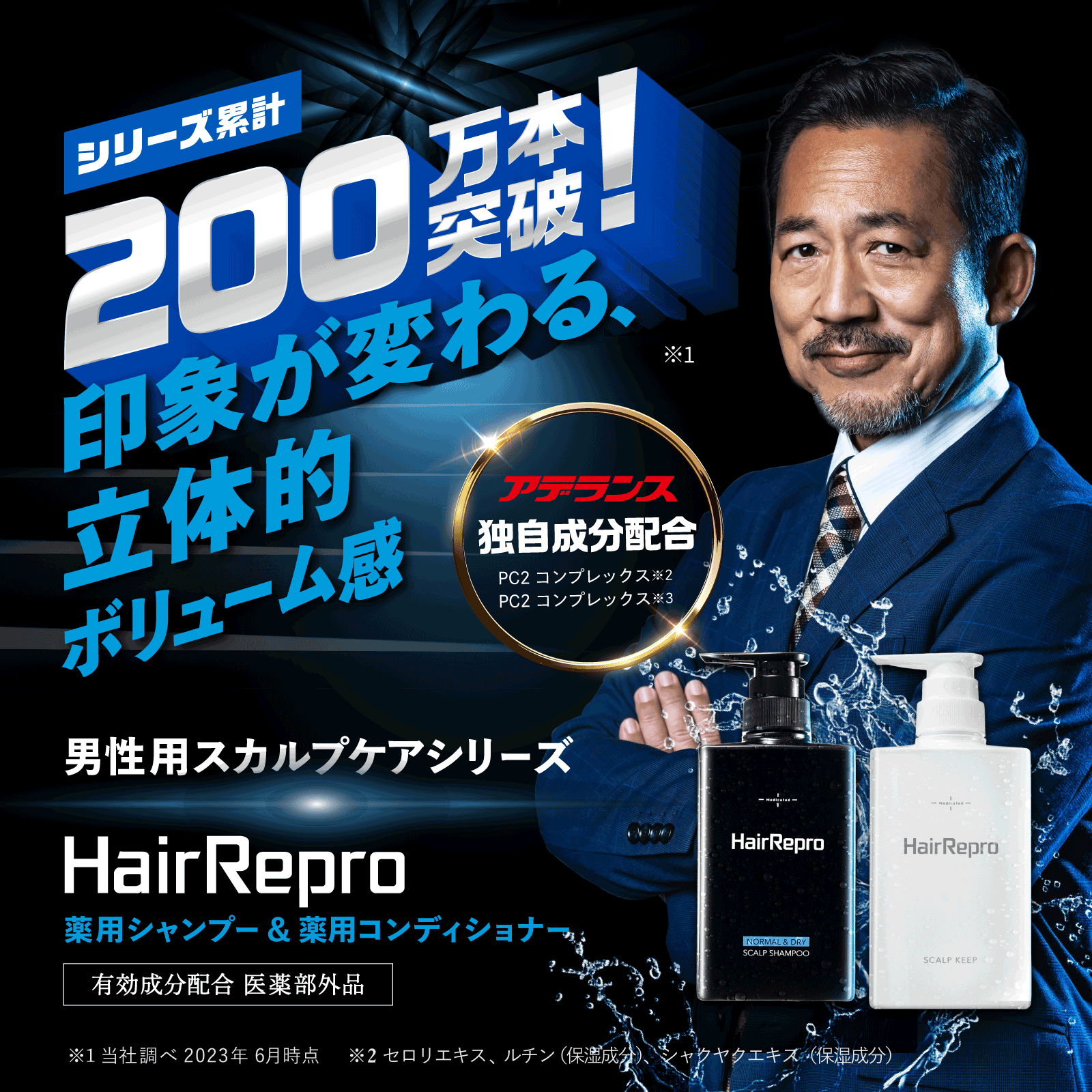 ヘアリプロ 薬用スカルプキープ Mサロン品質の育毛 アデランス公式
