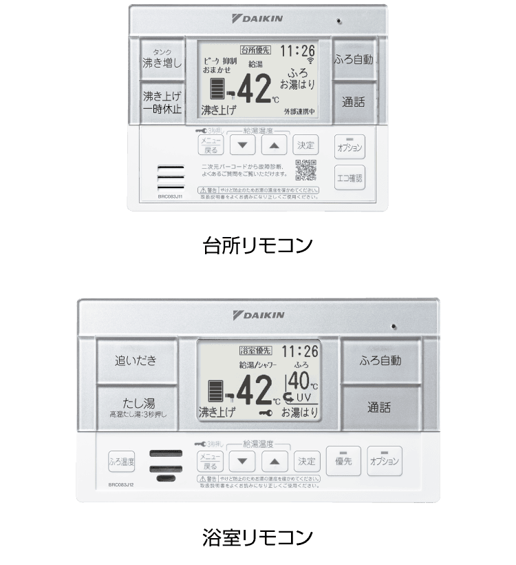 フルオートタイプ リモコン｜エコキュート｜ダイキン工業株式会社